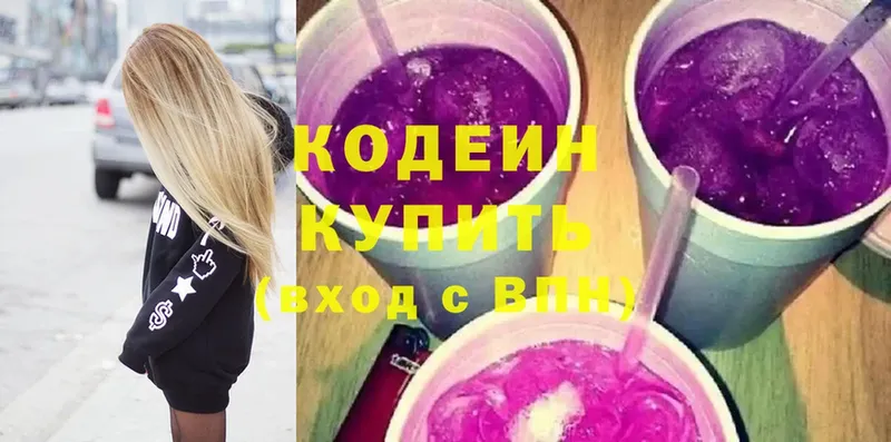 Кодеин Purple Drank  Ангарск 