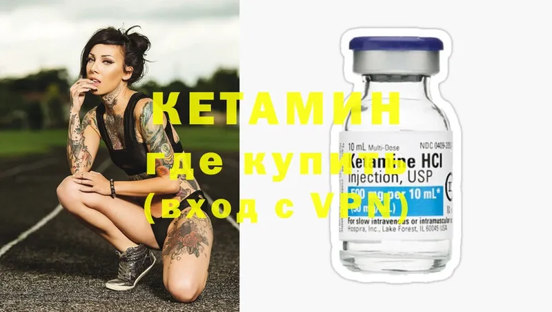 купить  сайты  Ангарск  Кетамин ketamine 