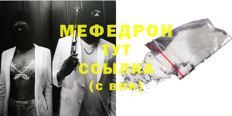 Мефедрон mephedrone  Ангарск 